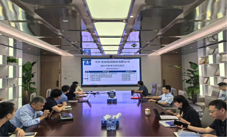 今年会集团召开合规工作培训交流会