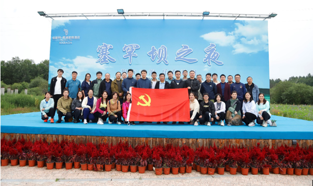 今年会集团总部组织开展主题党日暨团建活动